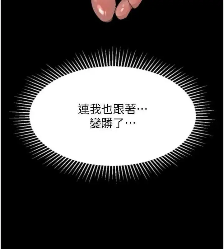 漫画《堕落物语2》第26话第171张图
