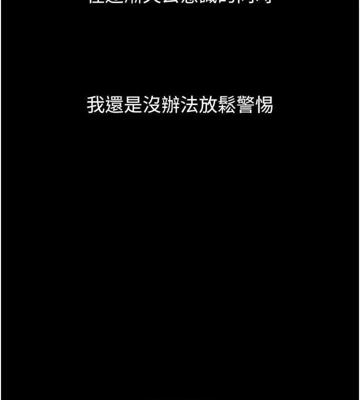 漫画《堕落物语2》第26话第22张图
