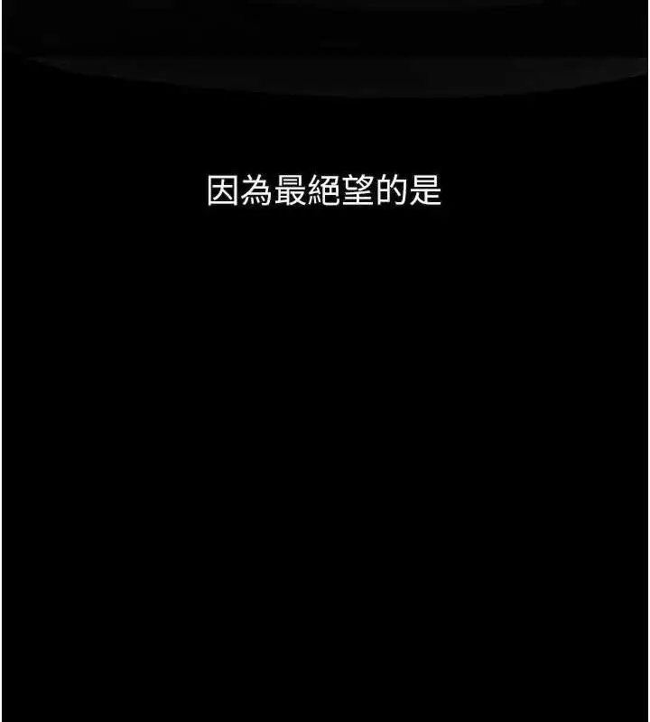 漫画《堕落物语2》第26话第24张图