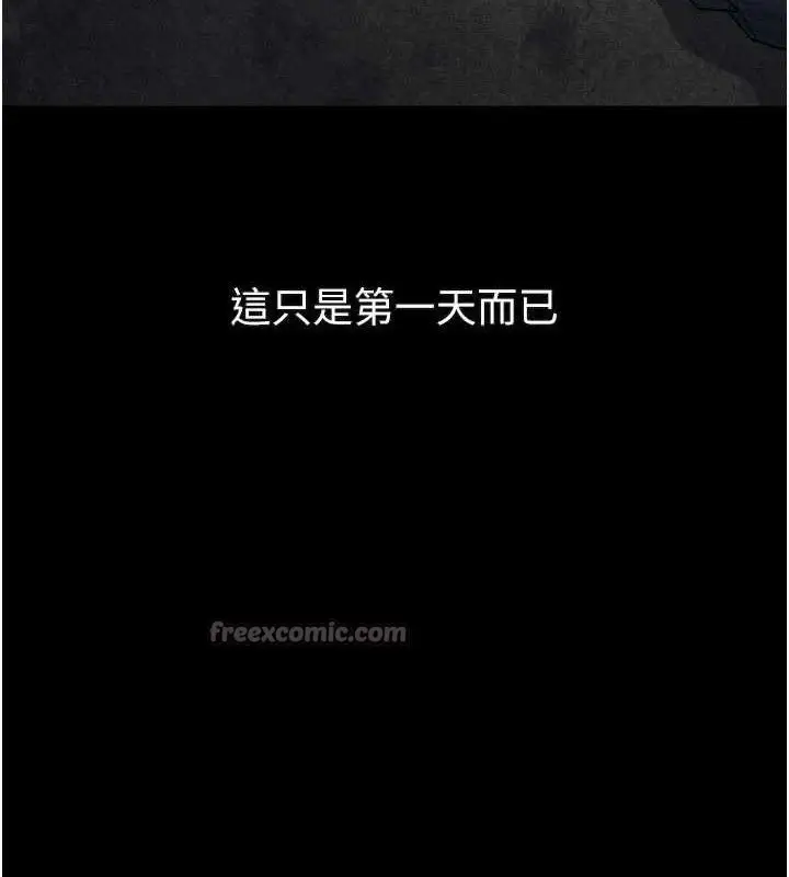 漫画《堕落物语2》第26话第28张图