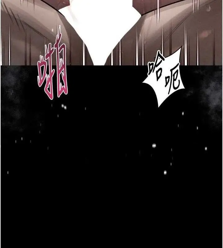 漫画《堕落物语2》第26话第3张图
