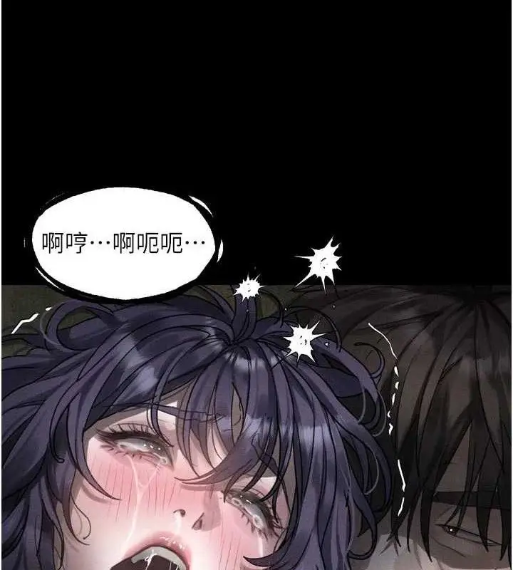 漫画《堕落物语2》第26话第4张图