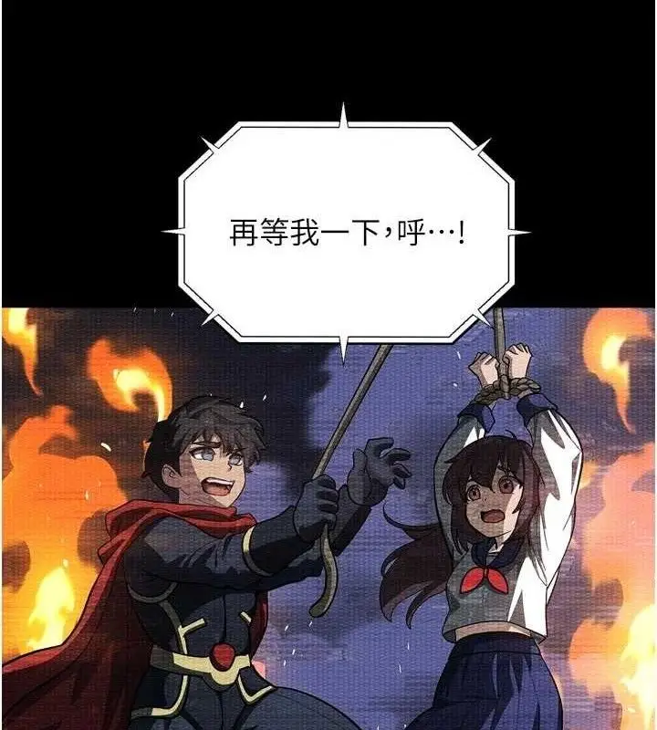 漫画《堕落物语2》第26话第40张图