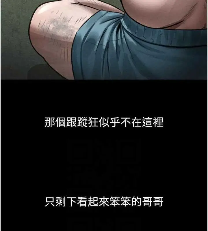 漫画《堕落物语2》第26话第43张图