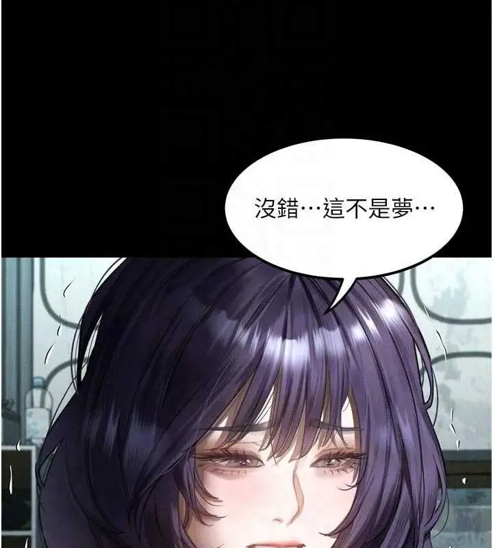 漫画《堕落物语2》第26话第45张图