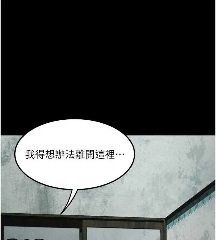 漫画《堕落物语2》第26话第48张图