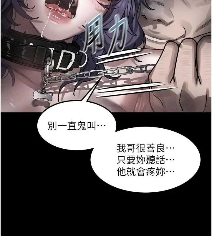 漫画《堕落物语2》第26话第5张图