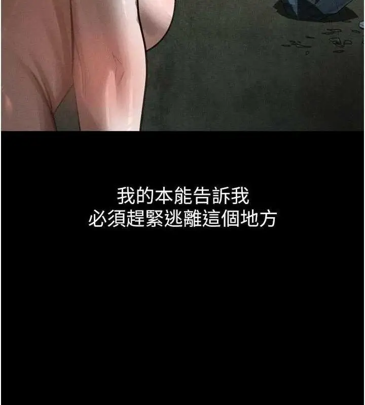漫画《堕落物语2》第26话第50张图