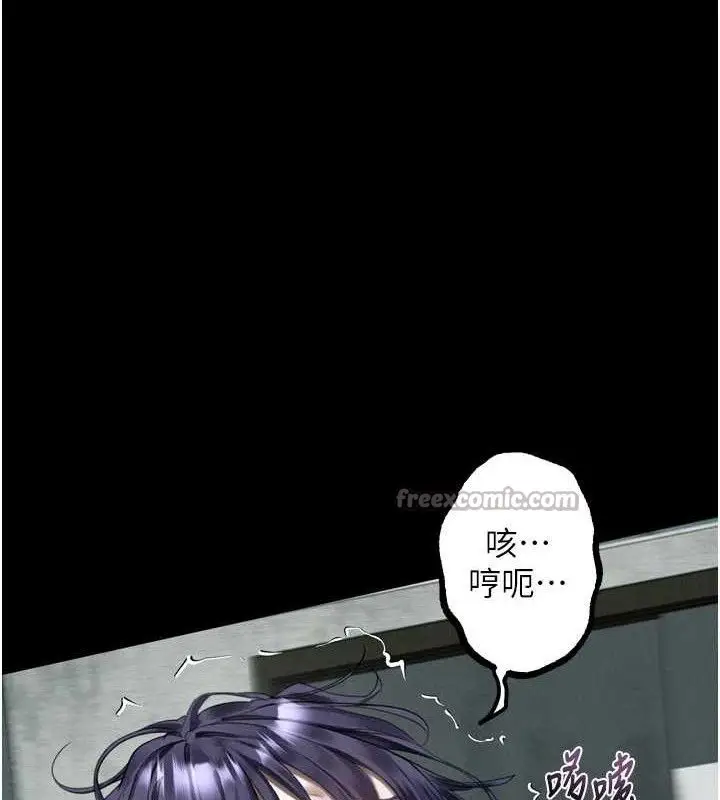 漫画《堕落物语2》第26话第56张图