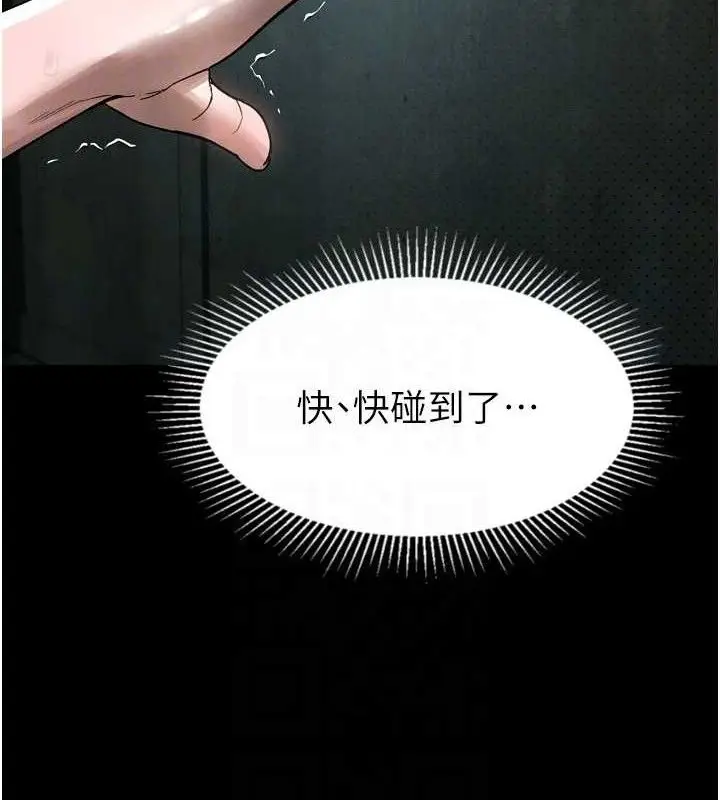 漫画《堕落物语2》第26话第60张图