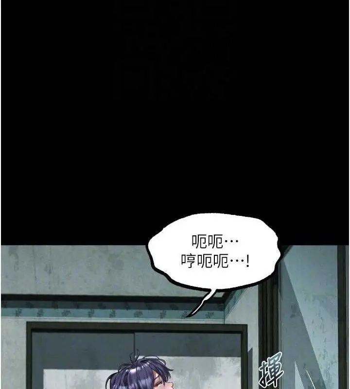 漫画《堕落物语2》第26话第61张图