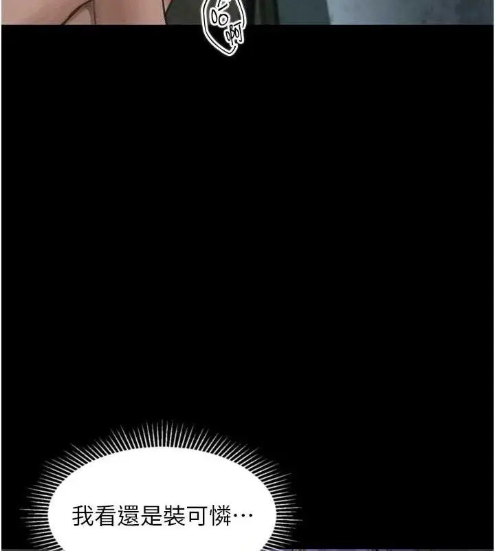 漫画《堕落物语2》第26话第67张图