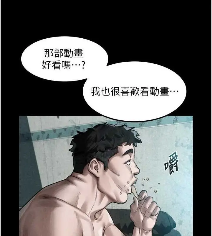 漫画《堕落物语2》第26话第78张图