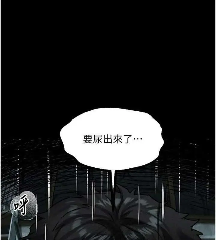 漫画《堕落物语2》第26话第8张图