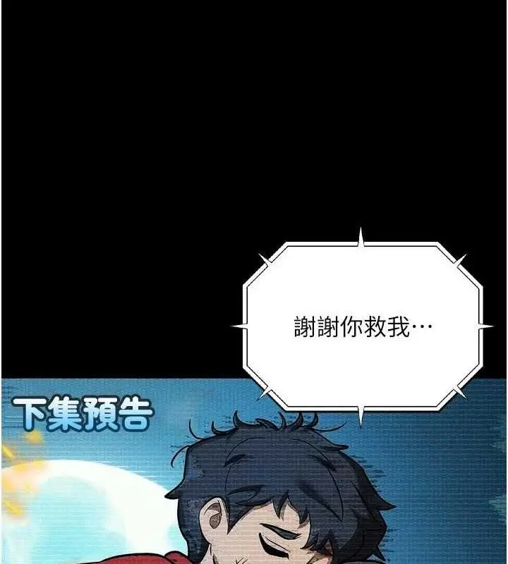 漫画《堕落物语2》第26话第80张图