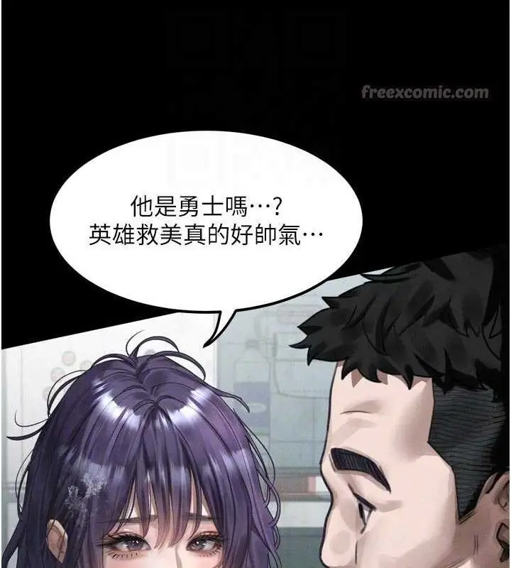 漫画《堕落物语2》第26话第84张图