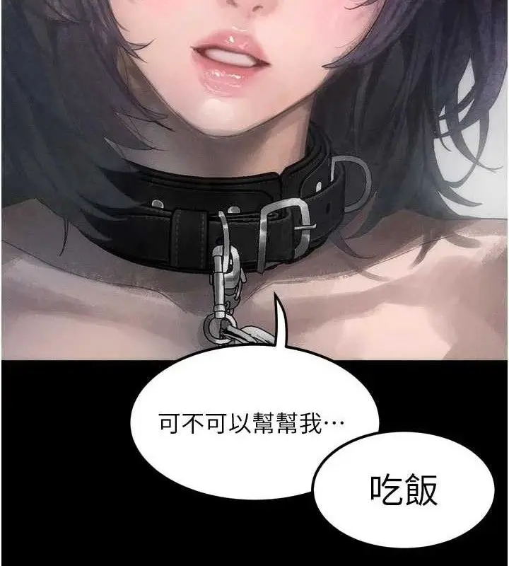 漫画《堕落物语2》第26话第88张图