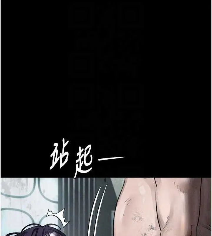 漫画《堕落物语2》第26话第89张图