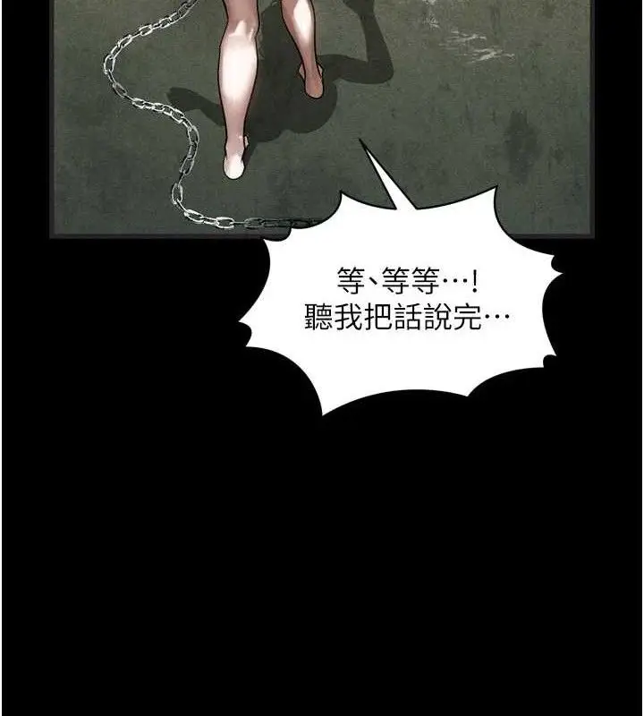 漫画《堕落物语2》第26话第93张图