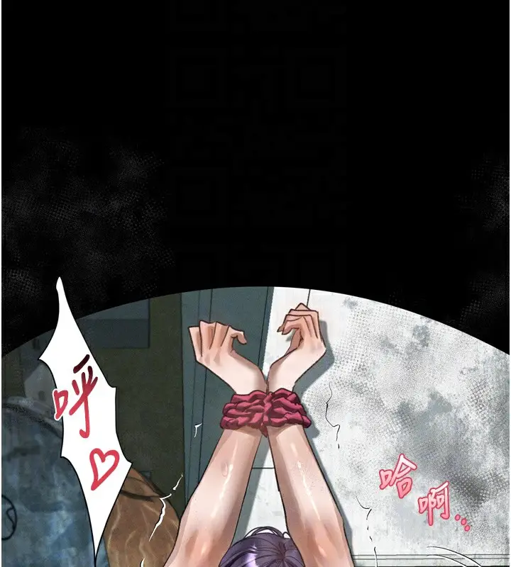 漫画《堕落物语2》第27话第100张图