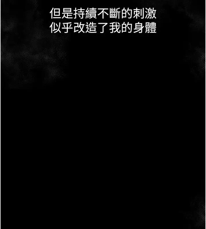 漫画《堕落物语2》第27话第110张图