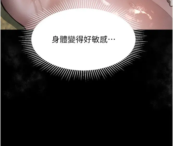 漫画《堕落物语2》第27话第113张图
