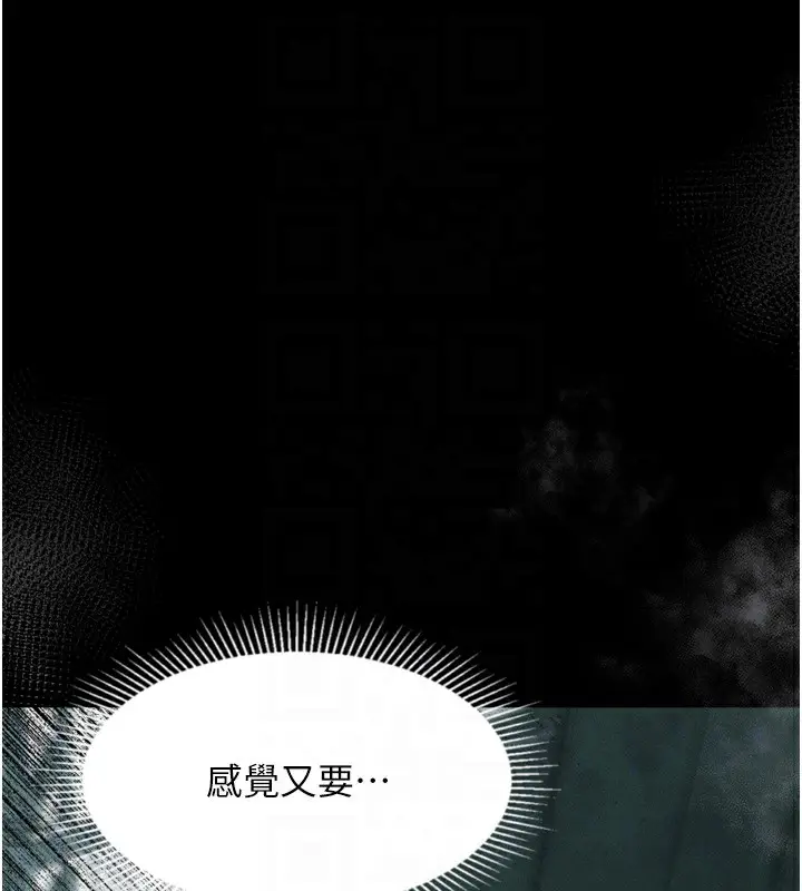 漫画《堕落物语2》第27话第114张图