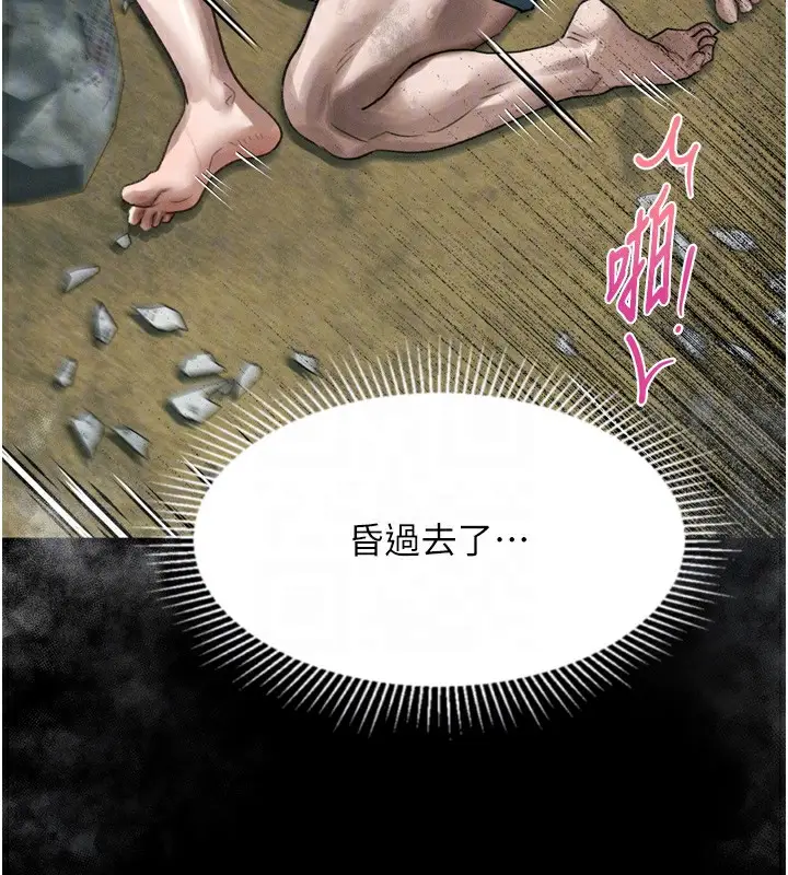 漫画《堕落物语2》第27话第116张图