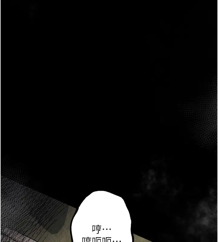 漫画《堕落物语2》第27话第120张图