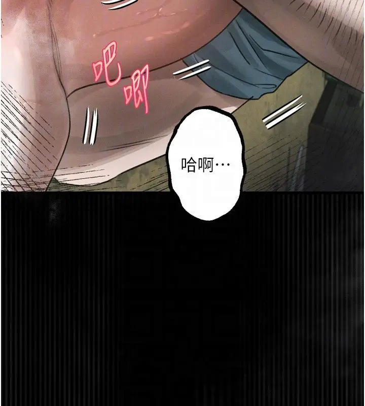 漫画《堕落物语2》第27话第123张图
