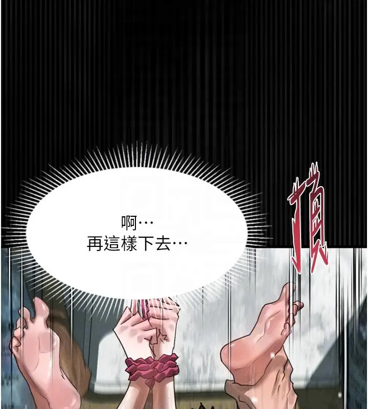 漫画《堕落物语2》第27话第124张图