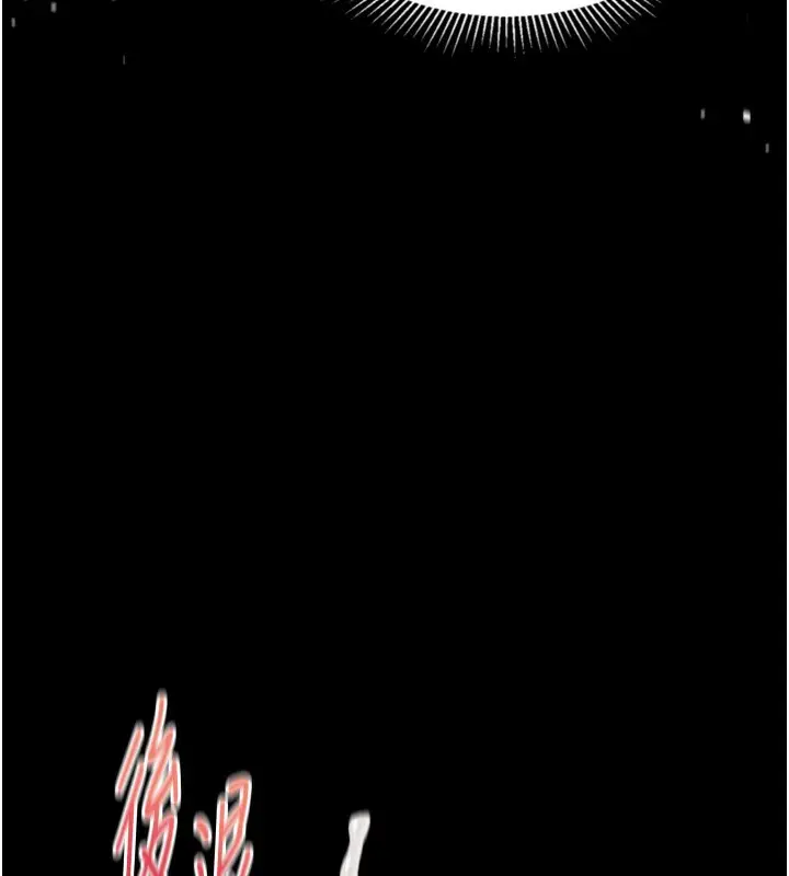 漫画《堕落物语2》第27话第127张图