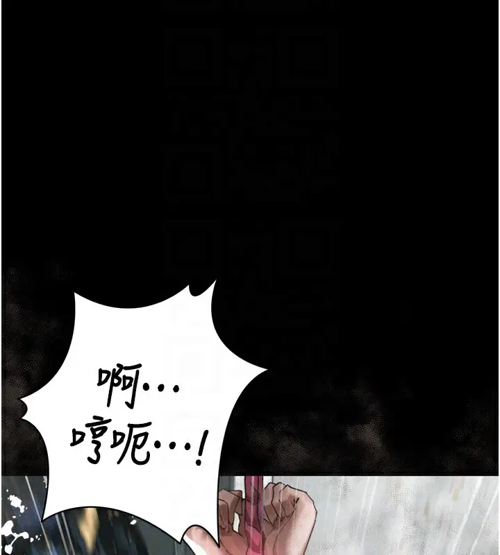 漫画《堕落物语2》第27话第131张图