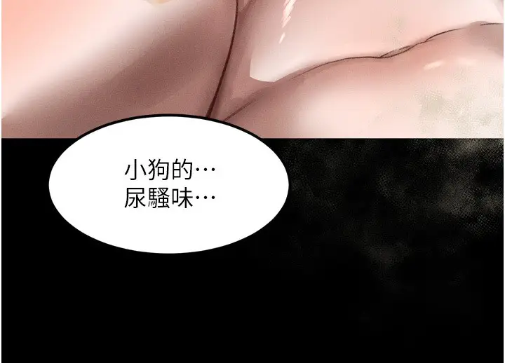 漫画《堕落物语2》第27话第137张图