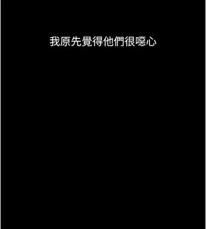 漫画《堕落物语2》第27话第143张图