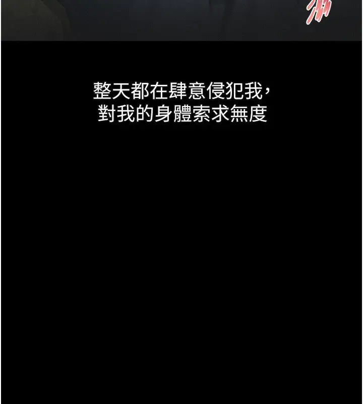 漫画《堕落物语2》第27话第147张图