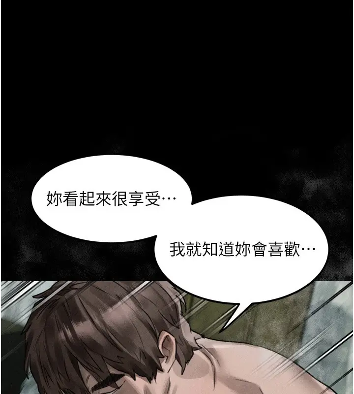 漫画《堕落物语2》第27话第151张图