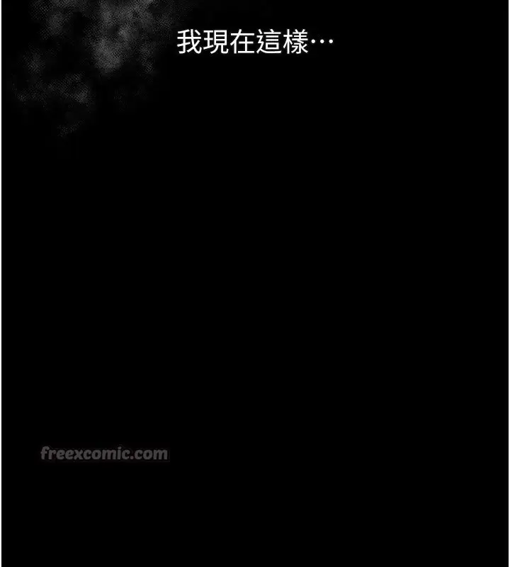 漫画《堕落物语2》第27话第154张图