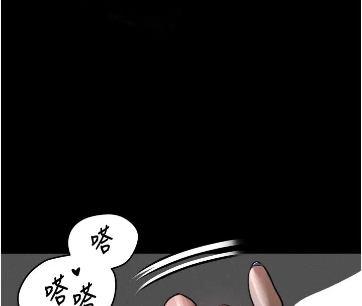 漫画《堕落物语2》第27话第165张图