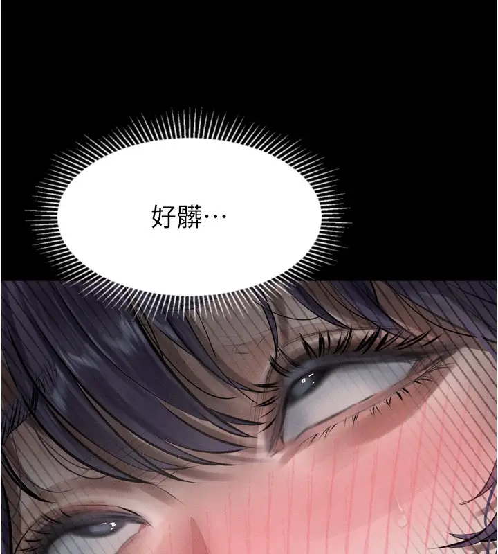 漫画《堕落物语2》第27话第17张图