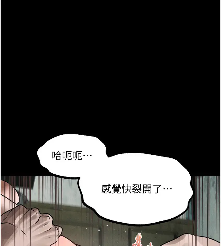 漫画《堕落物语2》第27话第175张图