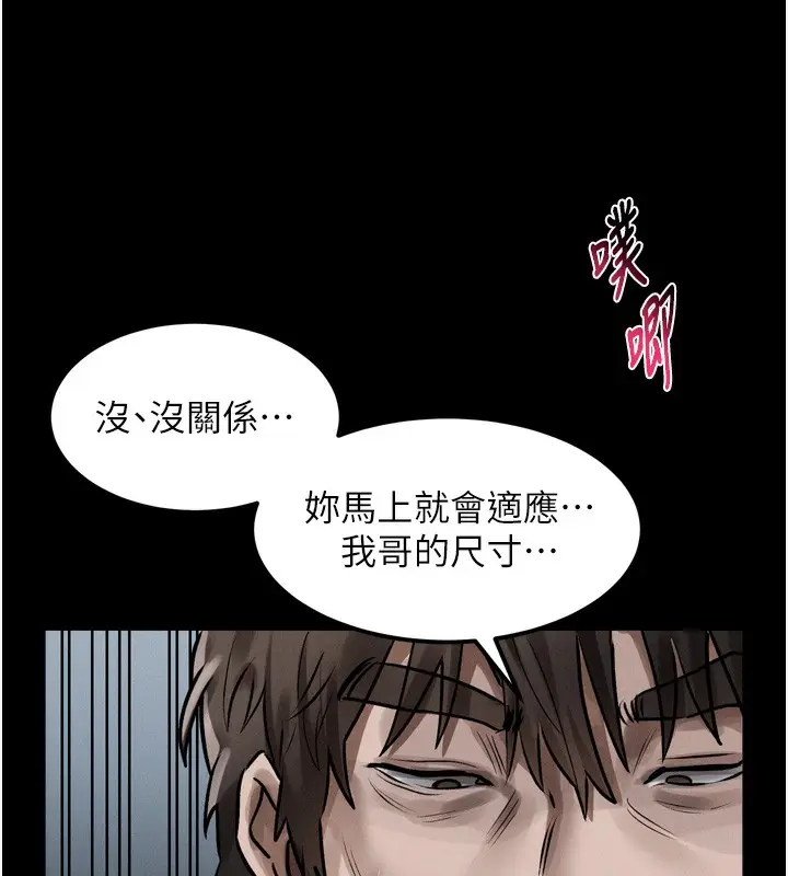 漫画《堕落物语2》第27话第178张图
