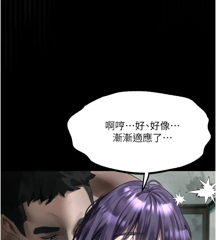 漫画《堕落物语2》第27话第192张图