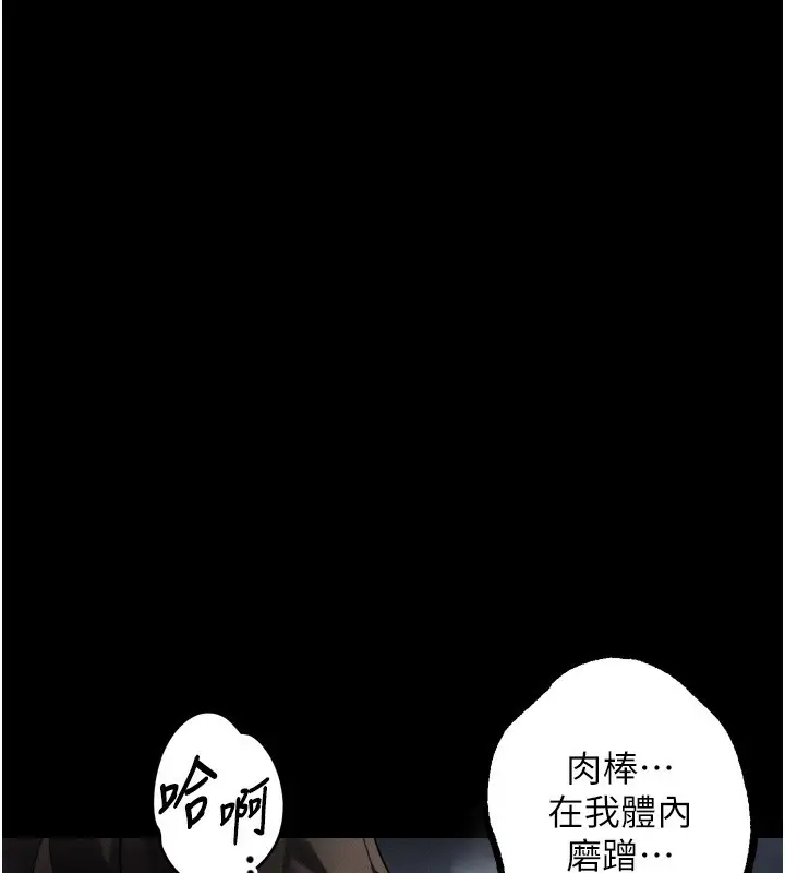 漫画《堕落物语2》第27话第198张图