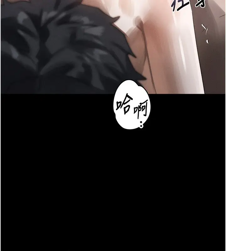 漫画《堕落物语2》第27话第200张图
