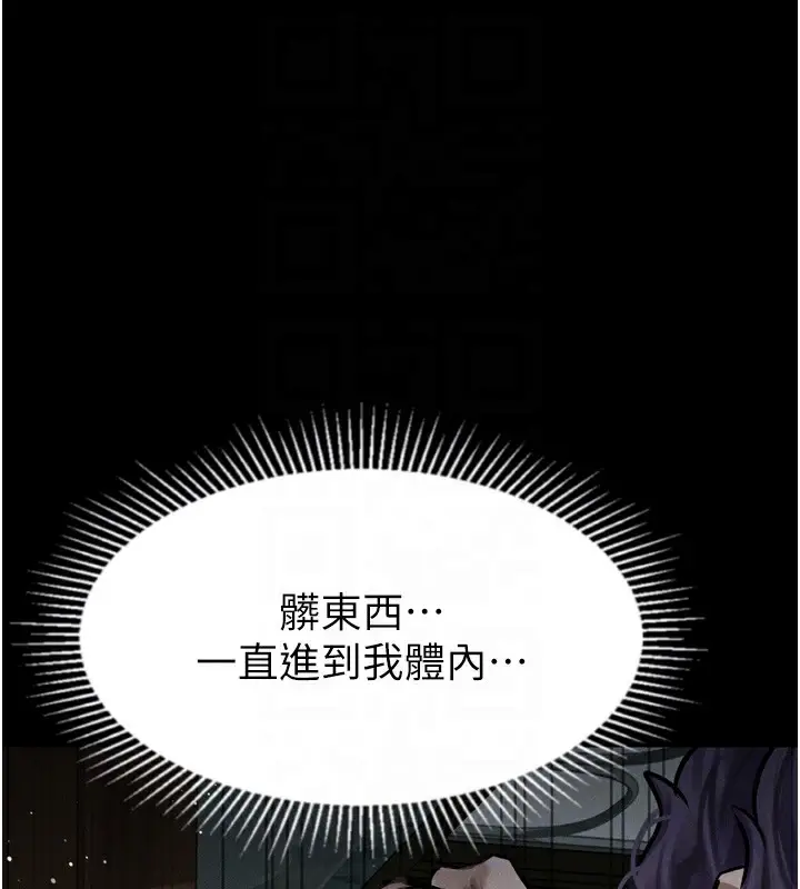 漫画《堕落物语2》第27话第21张图