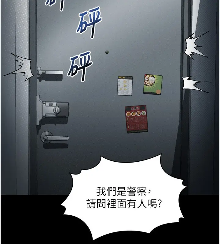 漫画《堕落物语2》第27话第211张图