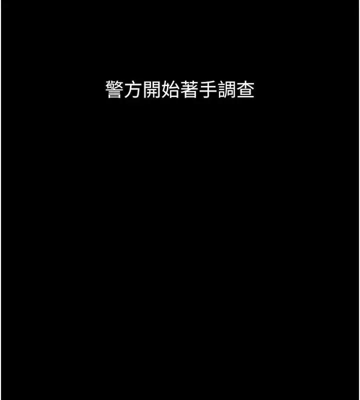 漫画《堕落物语2》第27话第212张图