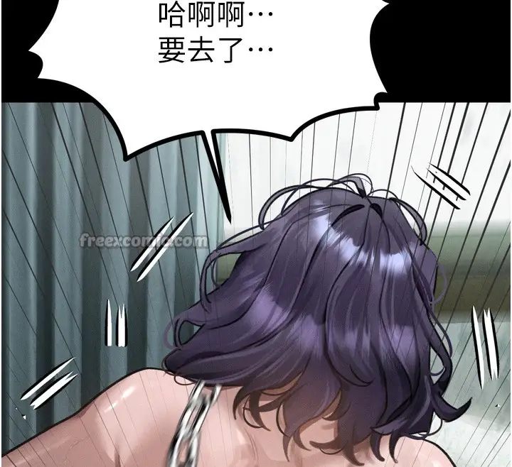 漫画《堕落物语2》第27话第28张图