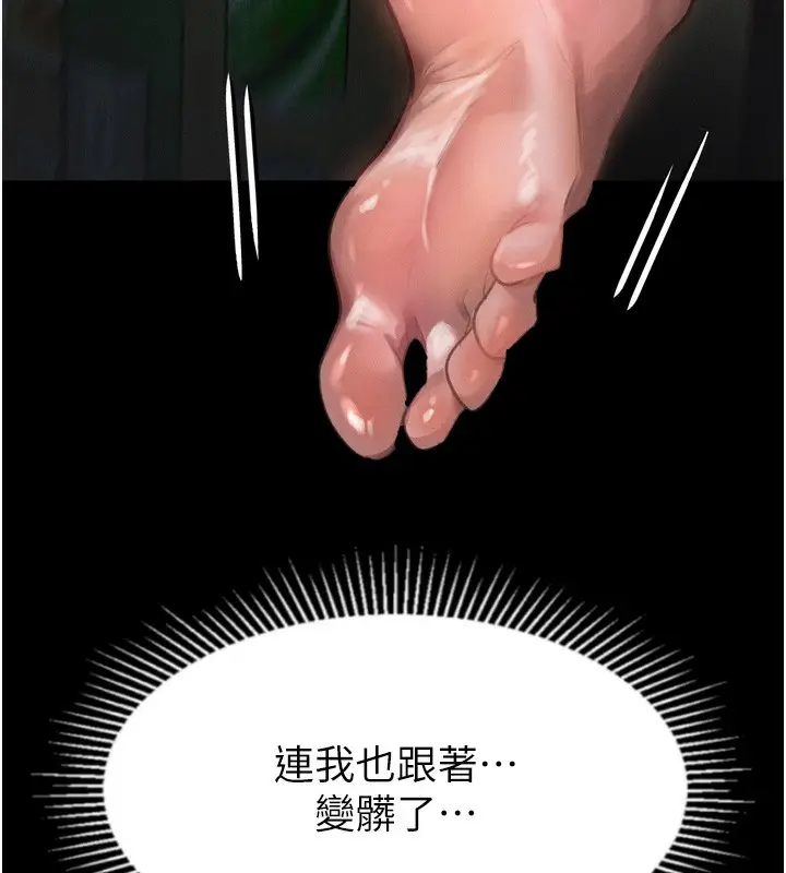 漫画《堕落物语2》第27话第31张图